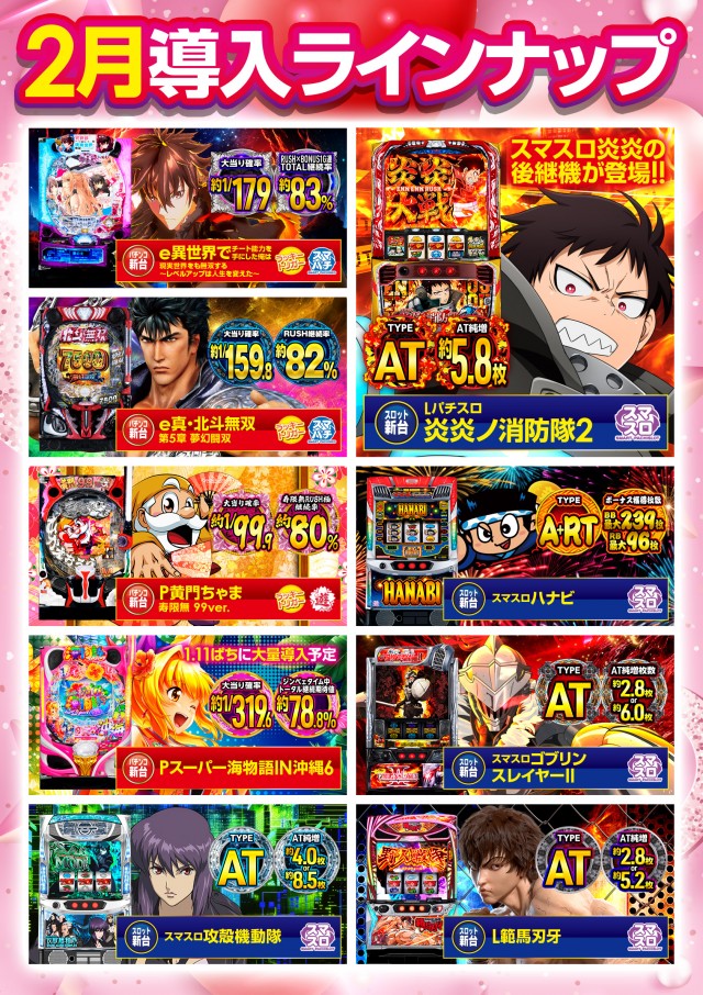 MGM日立店の最新情報画像