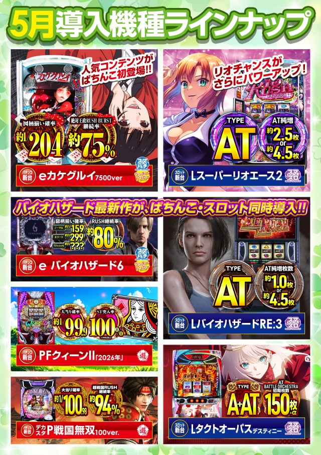 MGM日立店の最新情報画像