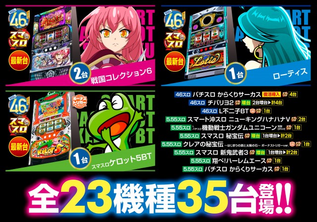 MGM日立店の最新情報画像