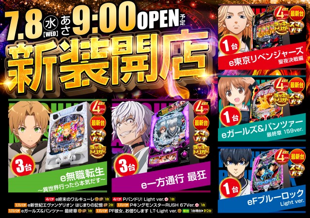 MGM日立店の最新情報画像