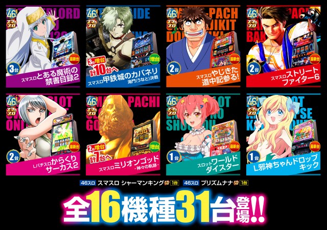 MGM日立店の最新情報画像