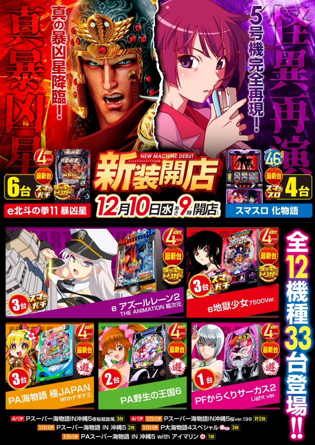 MGM日立店の最新情報画像