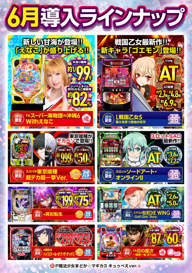 MGM日立店の最新情報画像