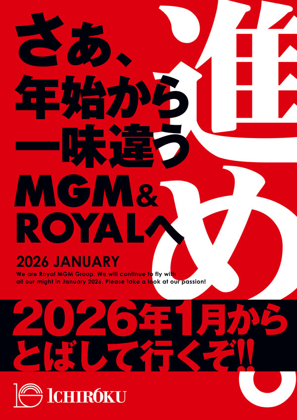 MGM日立店の最新情報画像