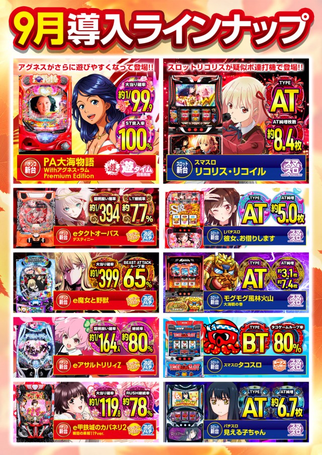 MGM日立店の最新情報画像