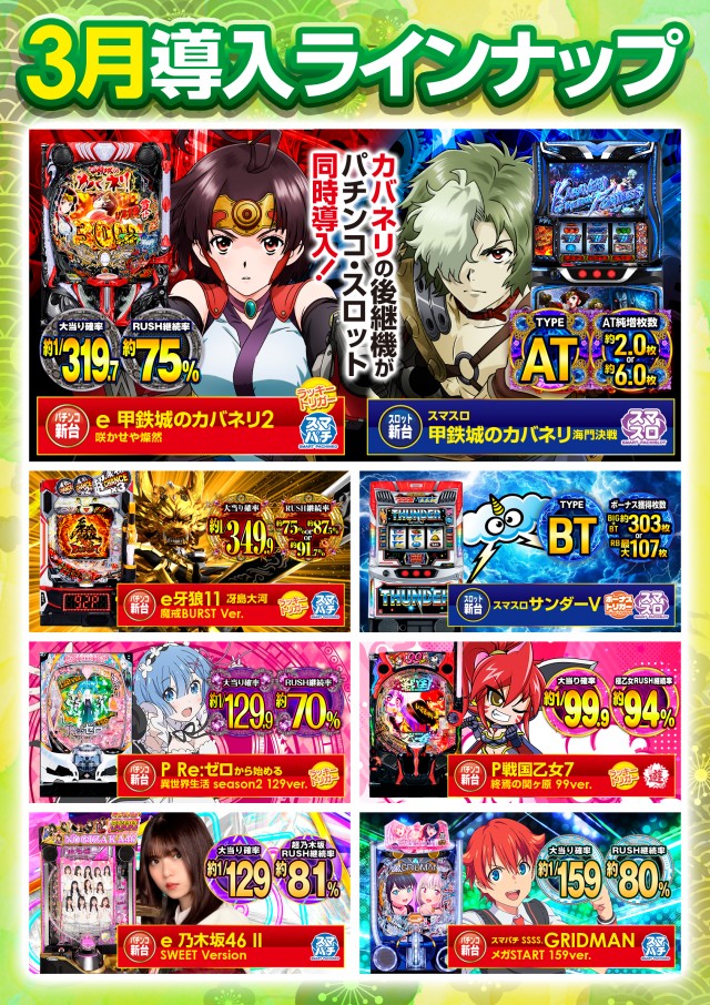 MGM日立店の最新情報画像