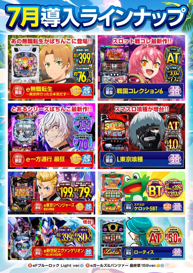 MGM日立店の最新情報画像
