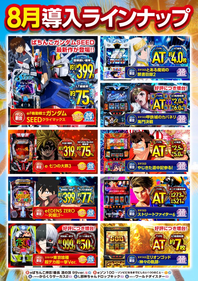 MGM日立店の最新情報画像