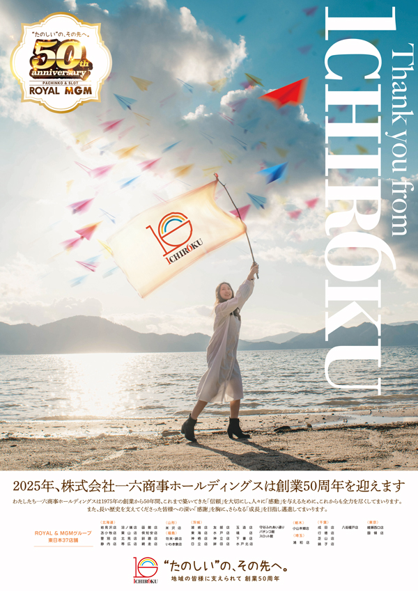 MGM日立店の最新情報画像