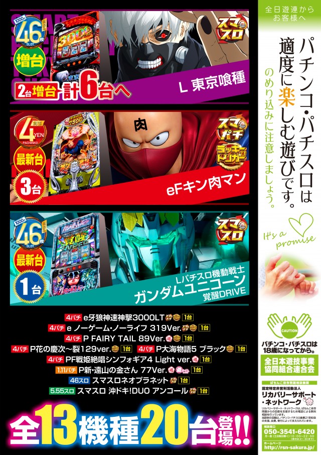 MGM日立店の最新情報画像