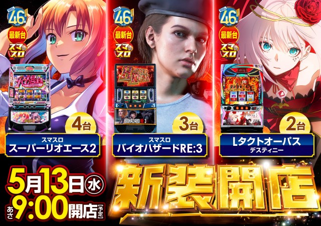 MGM日立店の最新情報画像