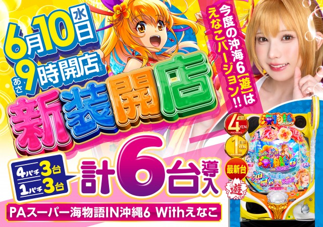 MGM日立店の最新情報画像