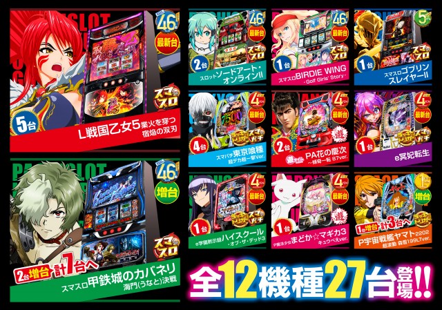 MGM日立店の最新情報画像