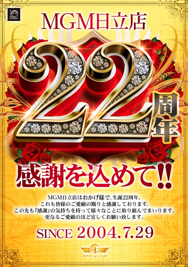 MGM日立店の最新情報画像