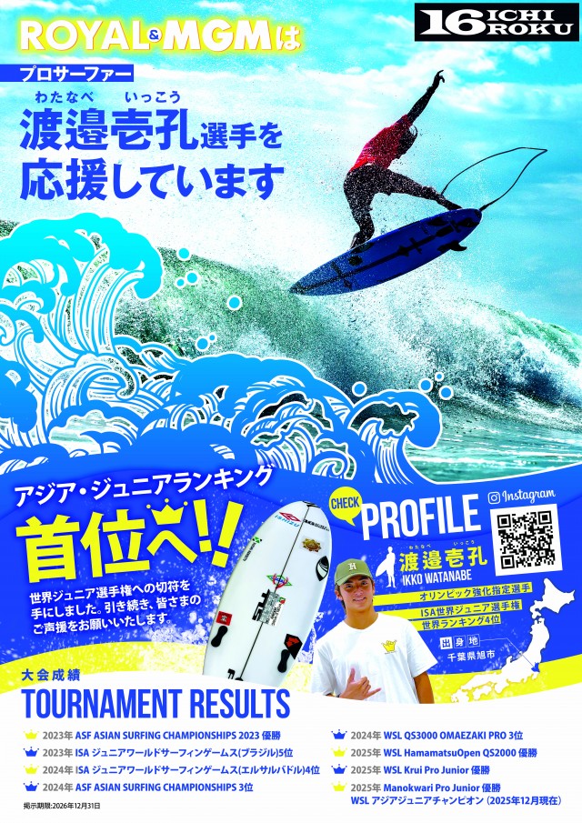 MGM日立店の最新情報画像