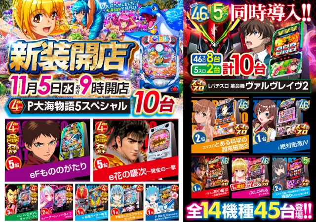 MGM日立店の最新情報画像