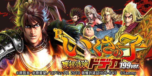 P－SQUAREの最新情報画像