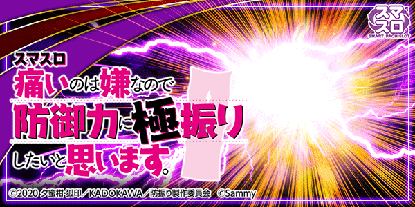 P－SQUAREの最新情報画像