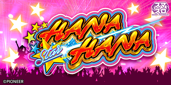 P－SQUAREの最新情報画像