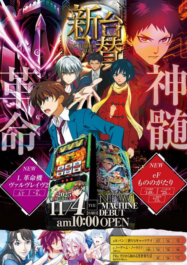 ピー・スタシオンの最新情報画像