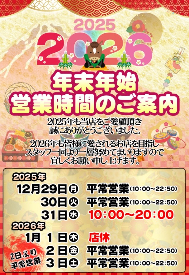 ピー・スタシオンの最新情報画像