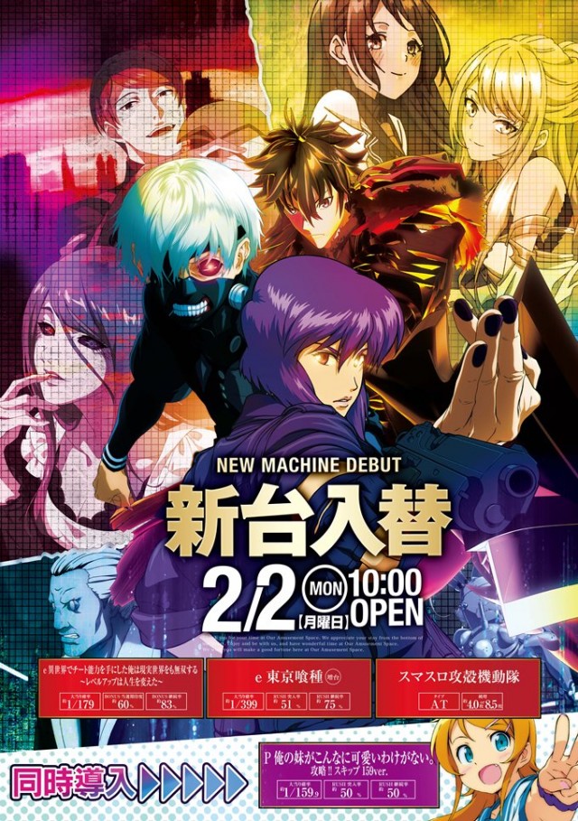 ピー・スタシオンの最新情報画像