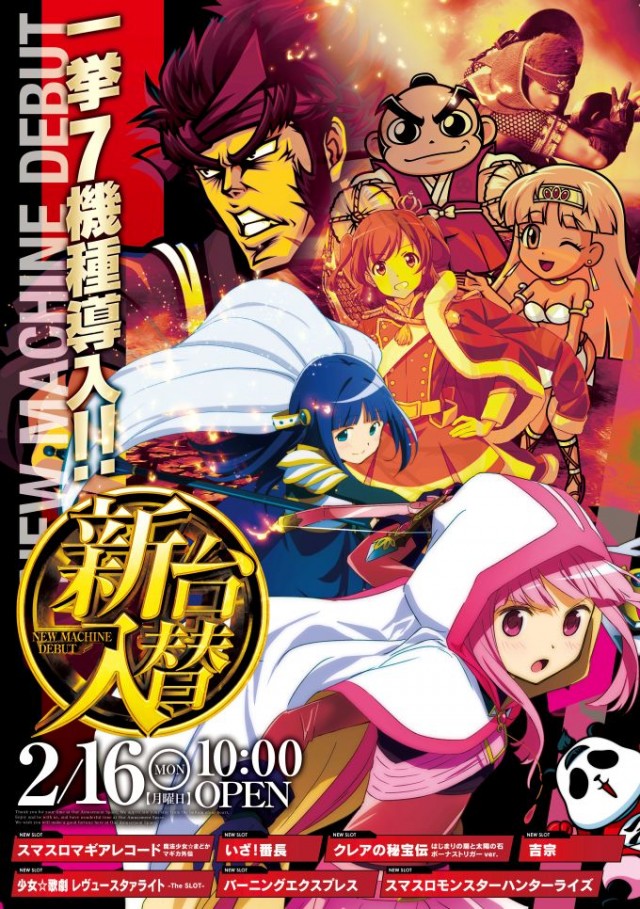 ピー・スタシオンの最新情報画像