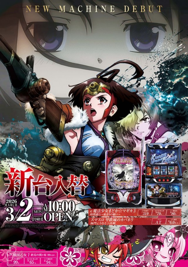 ピー・スタシオンの最新情報画像