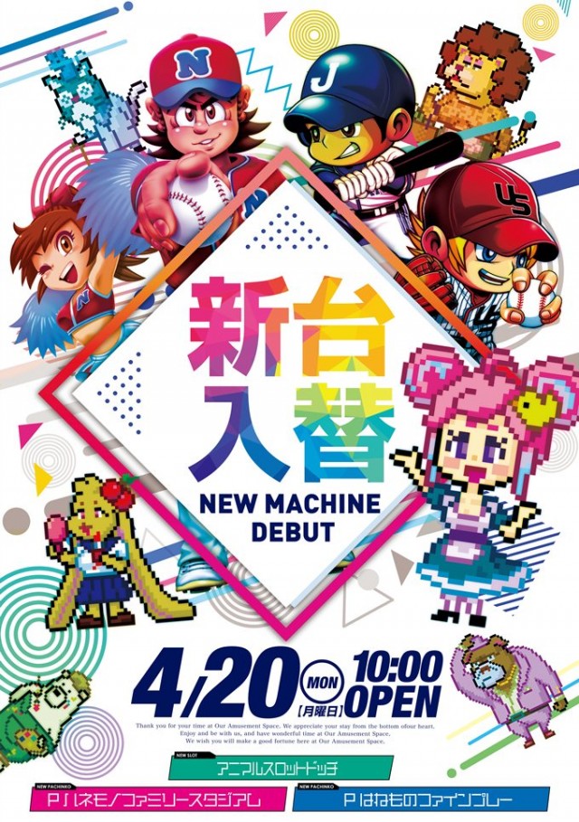 ピー・スタシオンの最新情報画像