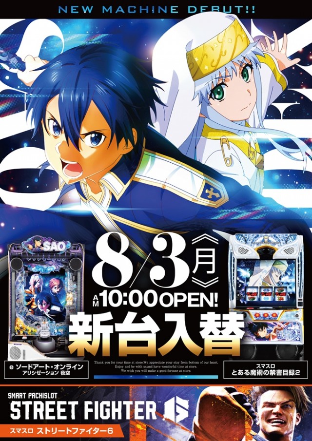 ピー・スタシオンの最新情報画像