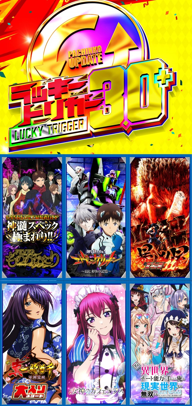 ピー・スタシオンの最新情報画像