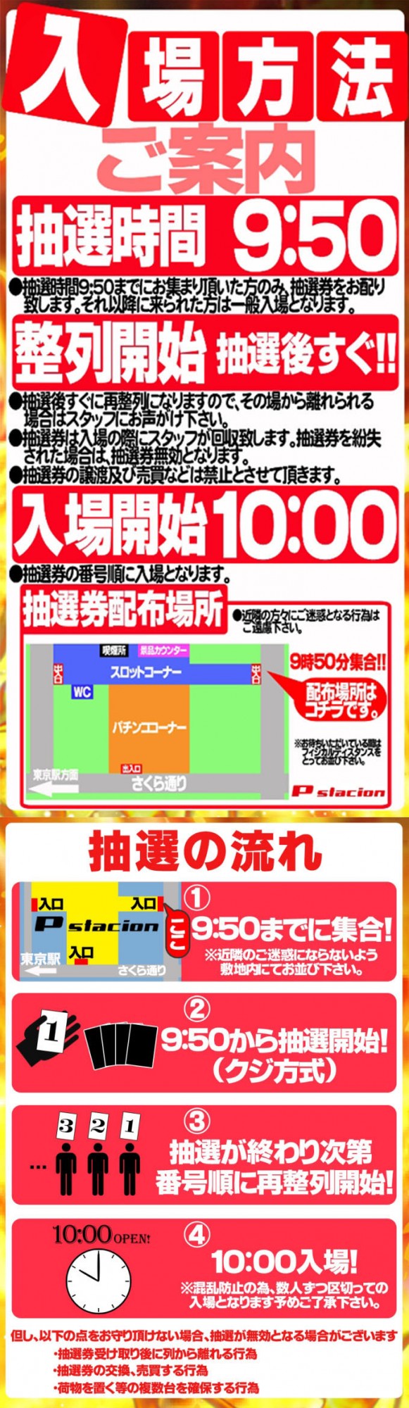 ピー・スタシオンの最新情報画像