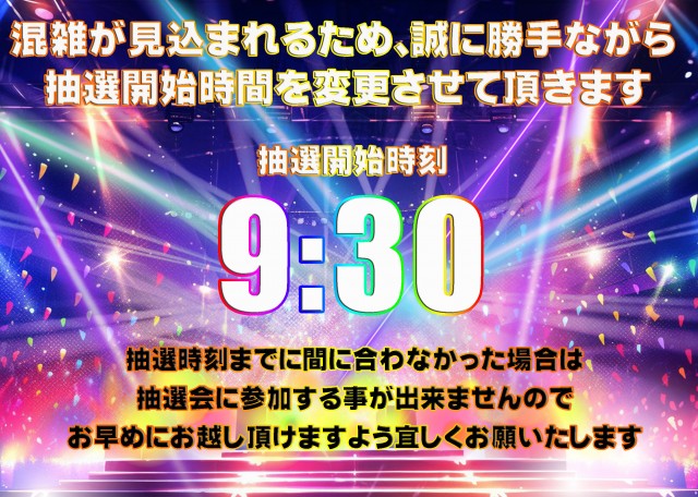 ピー・スタシオンの最新情報画像