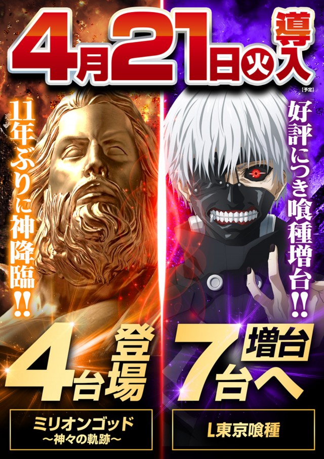 MGM神立店の最新情報画像