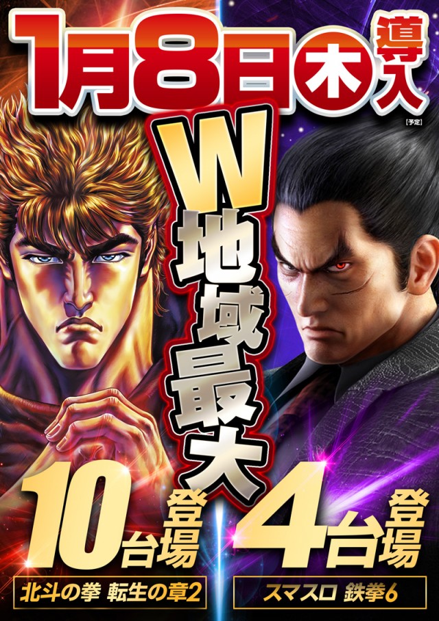 MGM神立店の最新情報画像