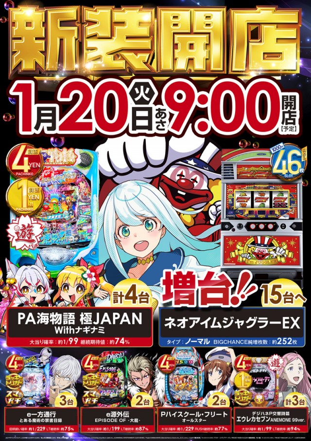 MGM神立店の最新情報画像