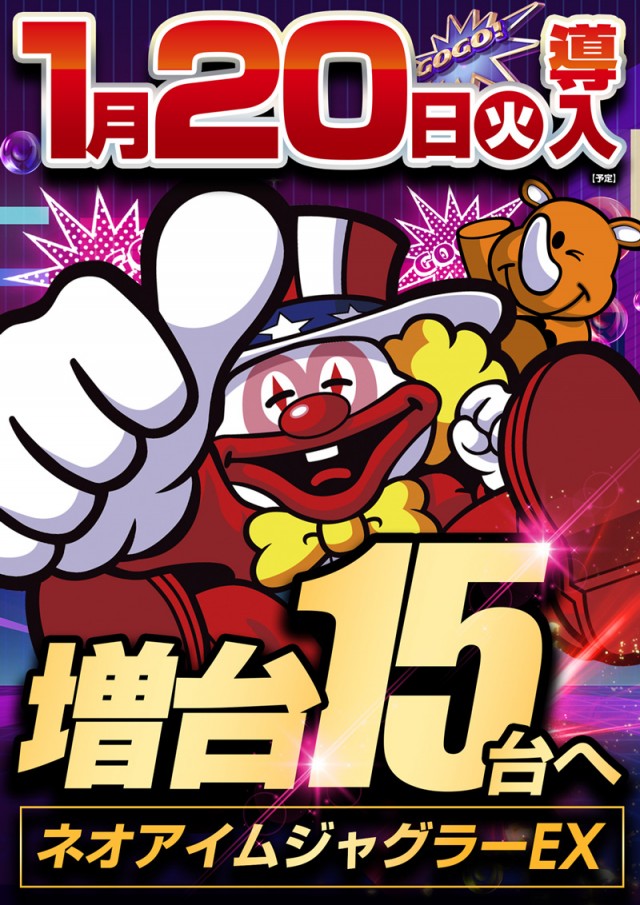 MGM神立店の最新情報画像