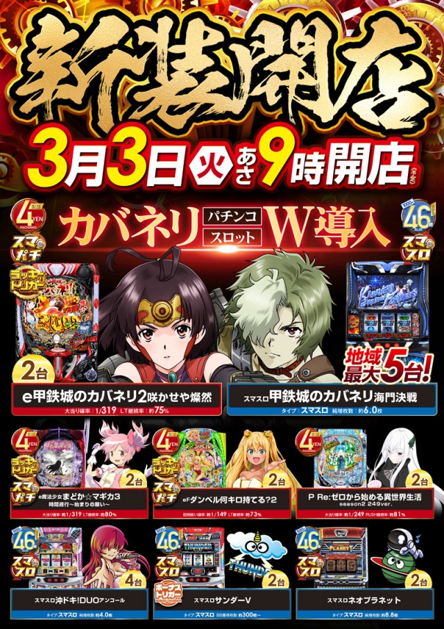 MGM神立店の最新情報画像