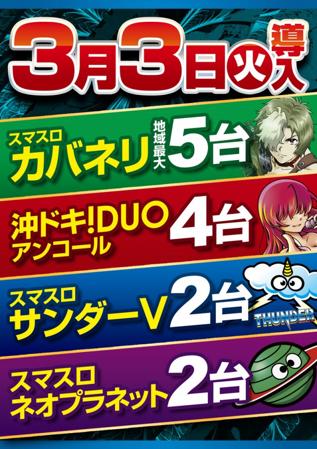 MGM神立店の最新情報画像