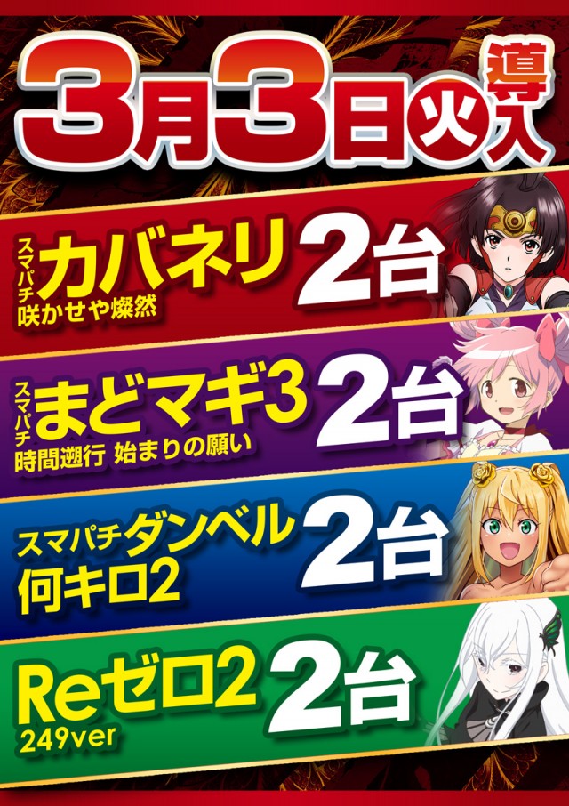 MGM神立店の最新情報画像