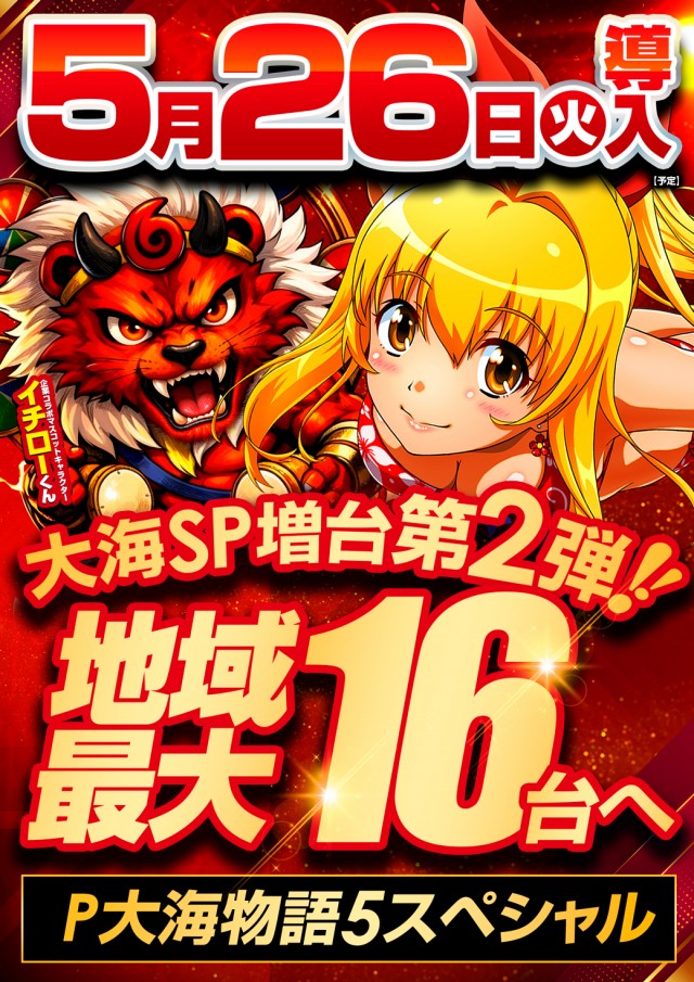 MGM神立店の最新情報画像