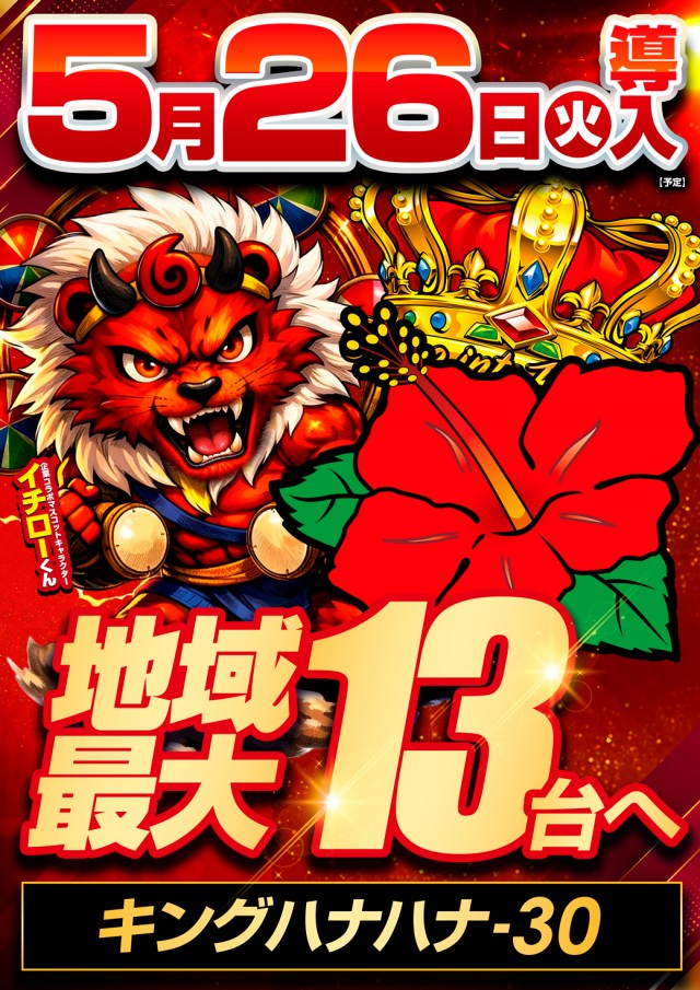 MGM神立店の最新情報画像