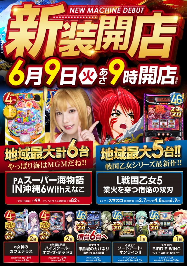 MGM神立店の最新情報画像