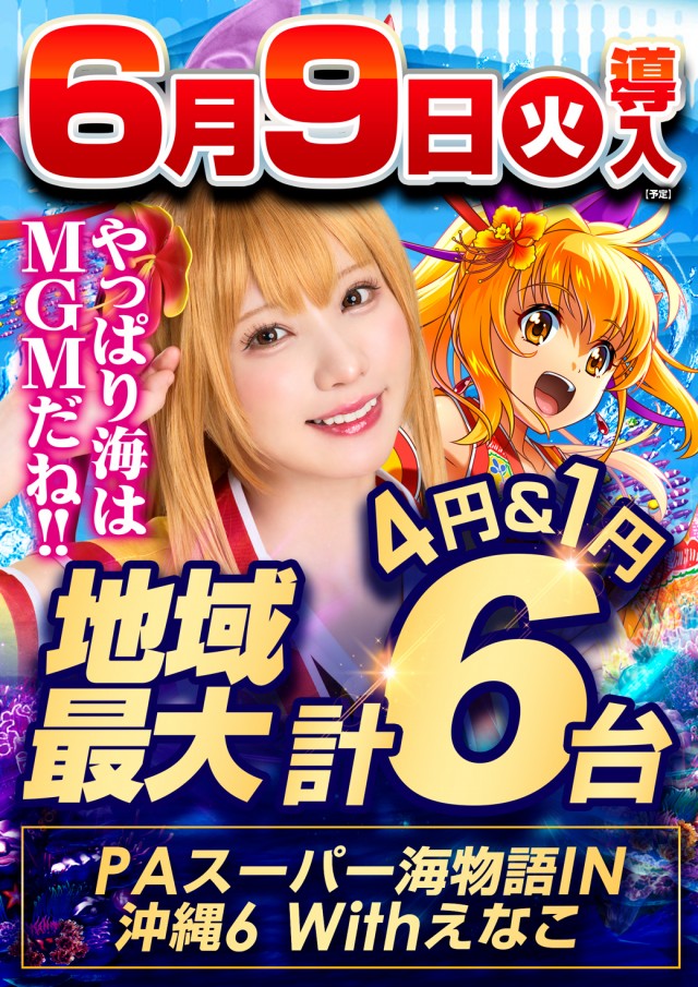 MGM神立店の最新情報画像