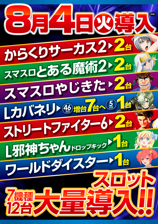 MGM神立店の最新情報画像