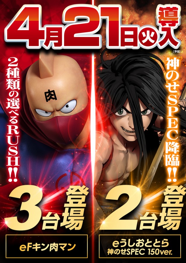 MGM神立店の最新情報画像