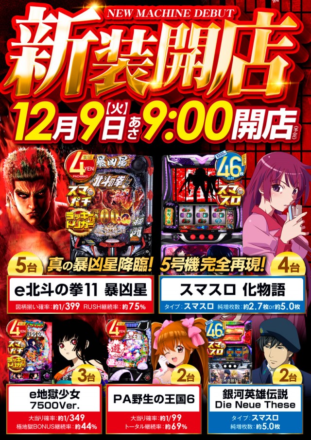 MGM神立店の最新情報画像