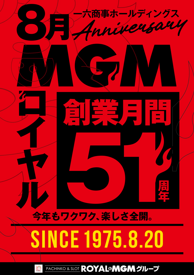 MGM神立店の最新情報画像