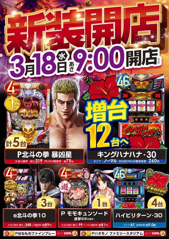MGM神立店の最新情報画像