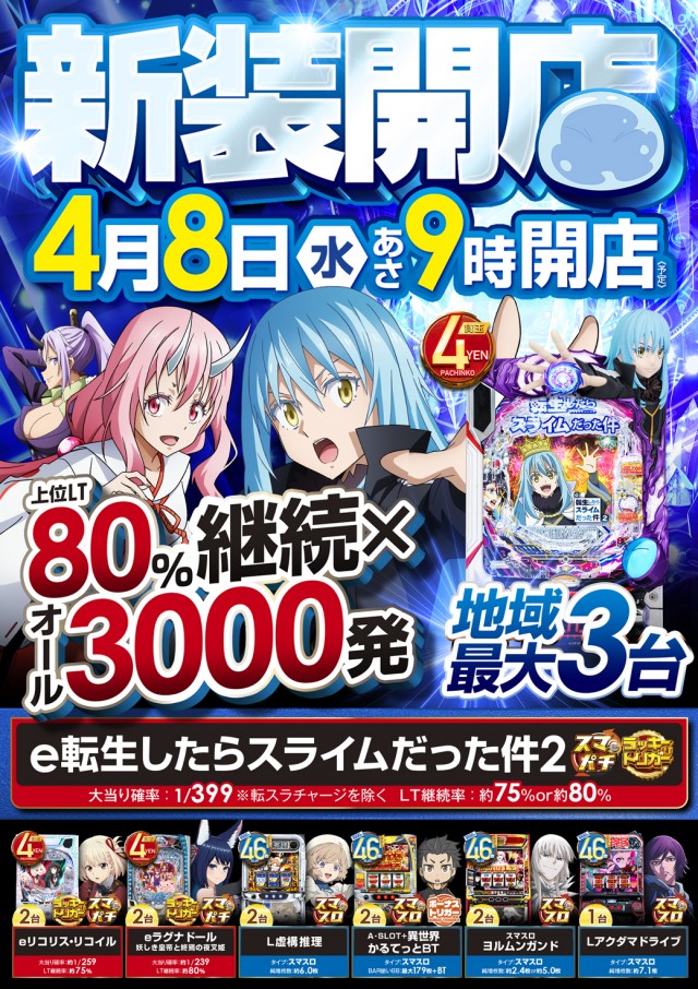 MGM神立店の最新情報画像